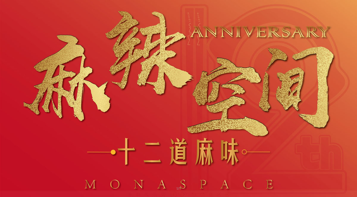 【金年会·jinnian】—12周年庆活动还剩7天，老板说再加送一部iphone8！