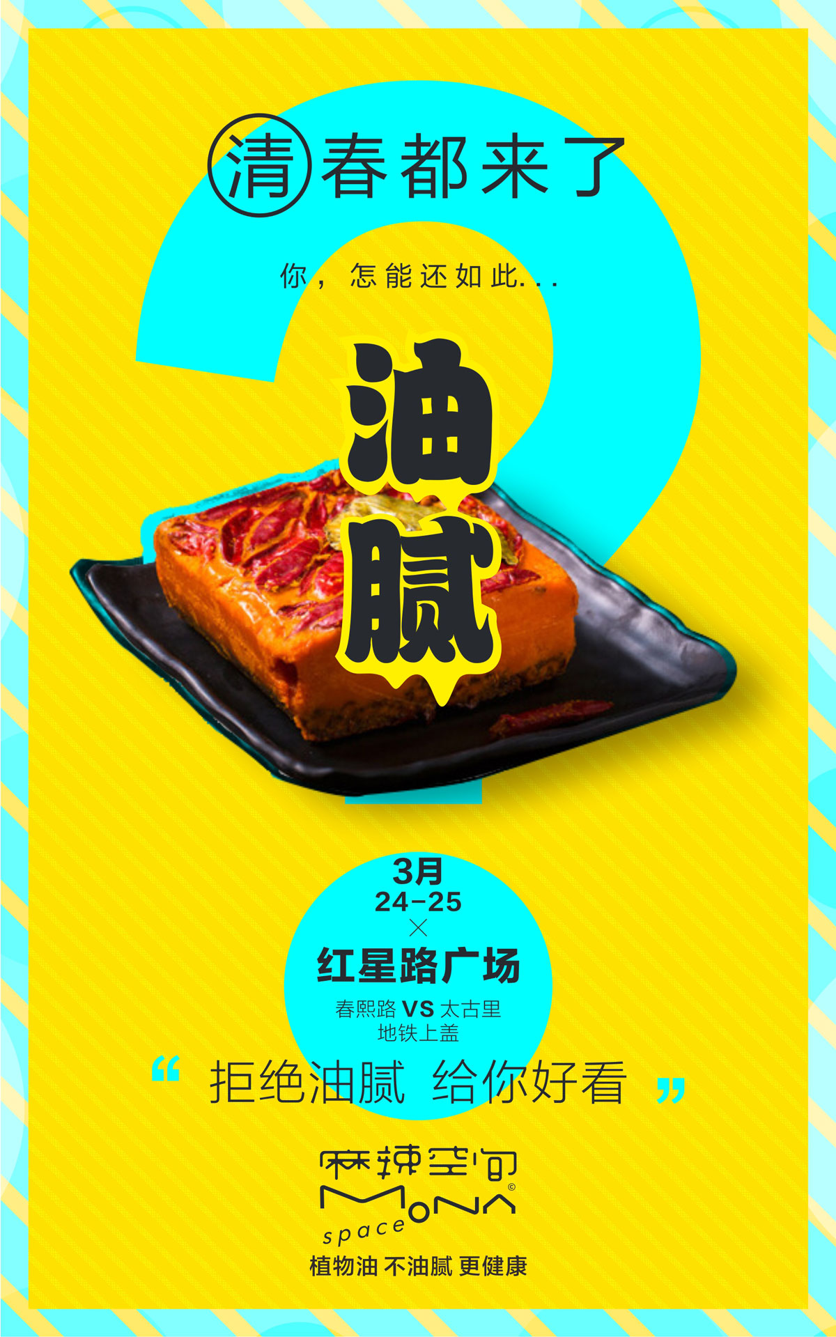 【金年会·jinnian】—邀你在现场来春熙路油菜花田搞事情！